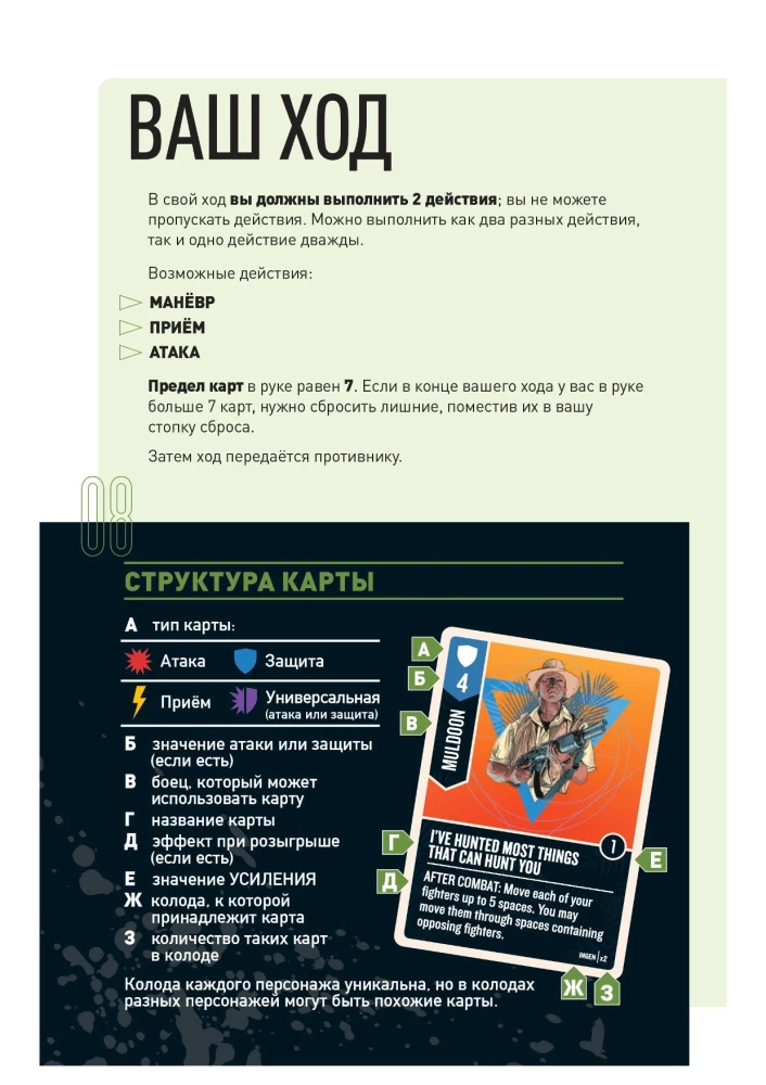 Stalo žaidimas - Unmatched. Jurassiko parkas. InGen vs Raptorai + taisyklės lietuvių kalba